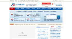 Desktop Screenshot of edufrance.org.cn